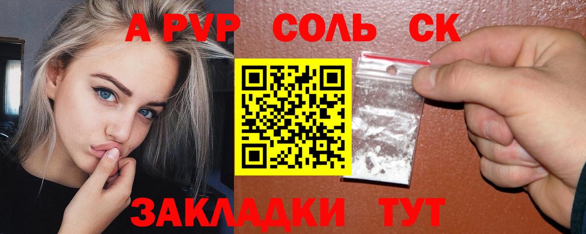 Alpha-PVP Crystall  Alpha PVP СК  Кстово  Вход с VPN 