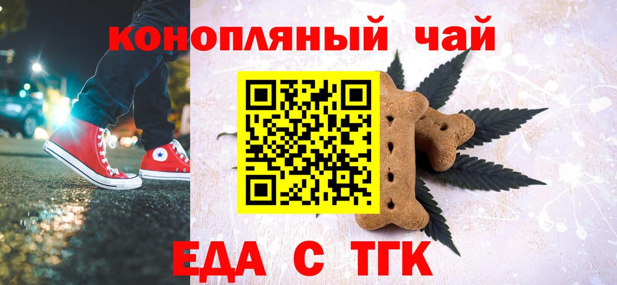 Cannafood конопля  Вход с VPN  Кстово 