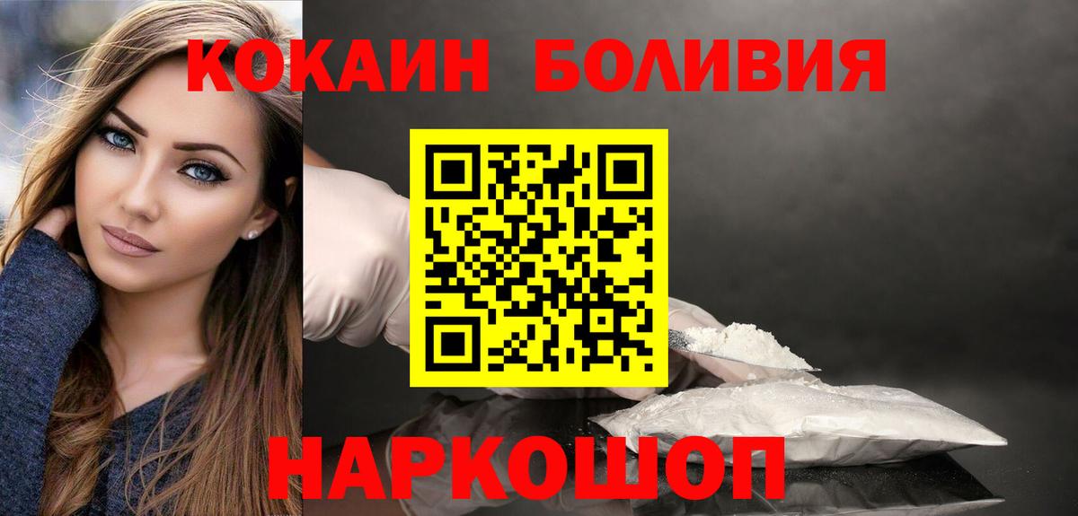КОКАИН Боливия Кстово