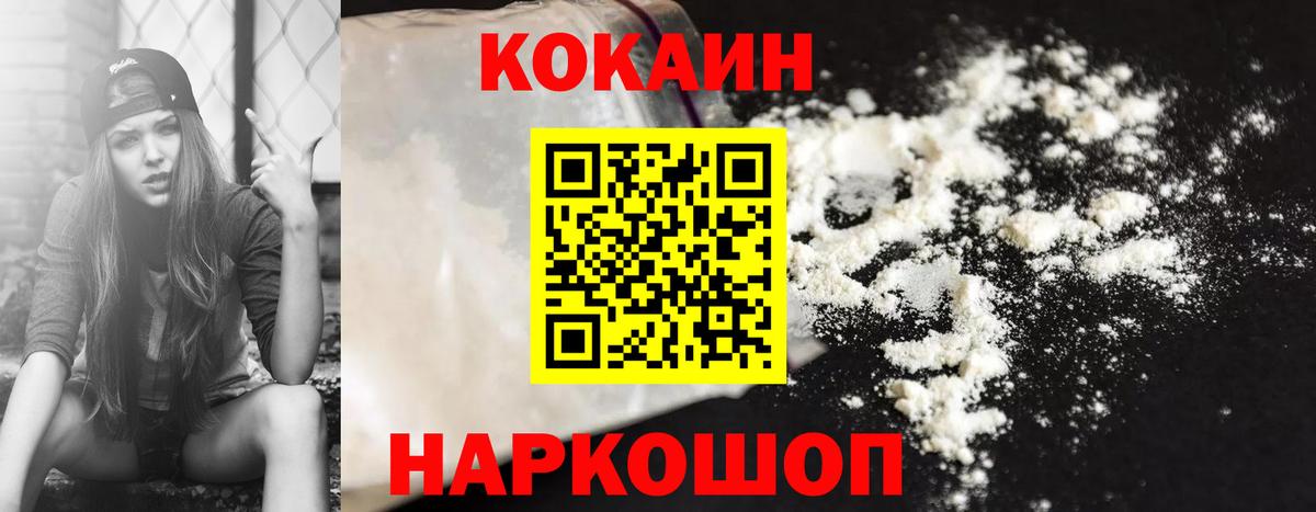 Кстово  Кокаин Columbia  Вход с VPN 