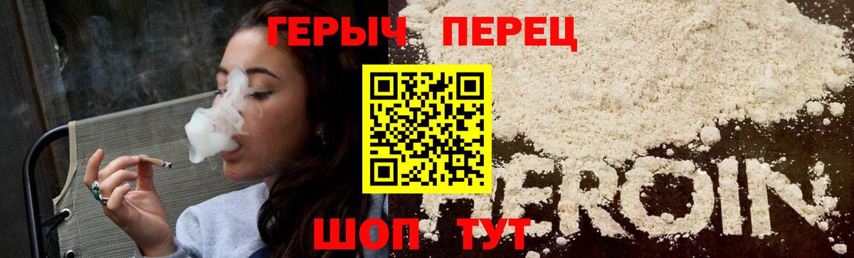 ГЕРОИН герыч Кстово