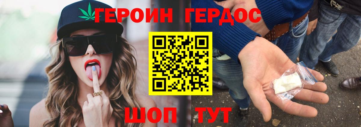 ГЕРОИН  Героин Афган  Вход с VPN  Кстово 