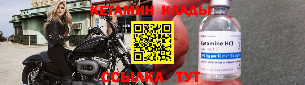 Кетамин VHQ  Вход с VPN  Кстово  КЕТАМИН ketamine 