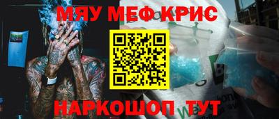 прущие крисы Конаково