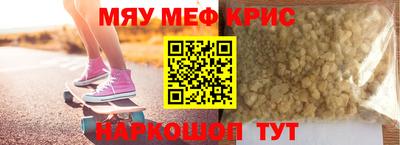 прущие крисы Конаково