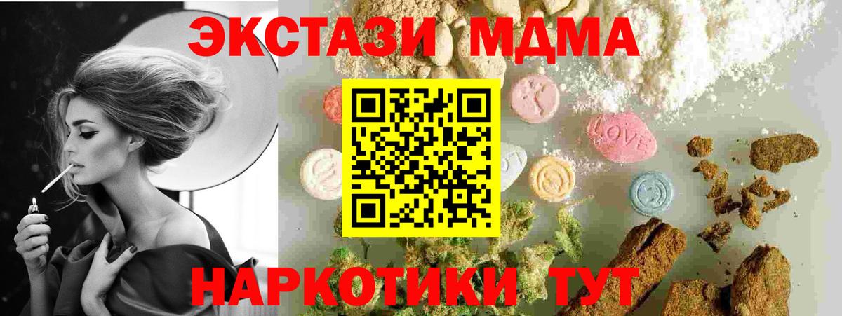 МДМА VHQ Кстово