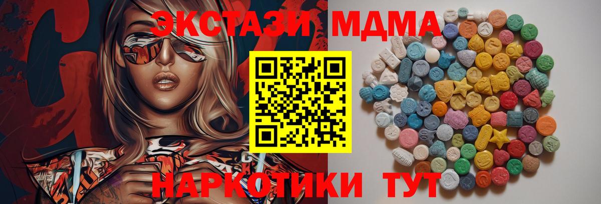 Кстово  МДМА VHQ  Вход с VPN 
