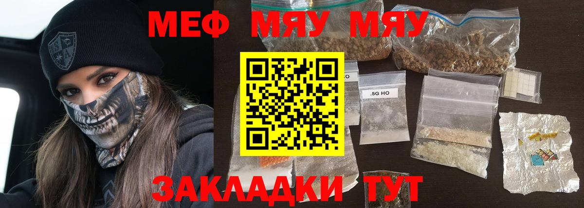 Мефедрон mephedrone  МЯУ-МЯУ  Кстово  Меф mephedrone  Вход с VPN 
