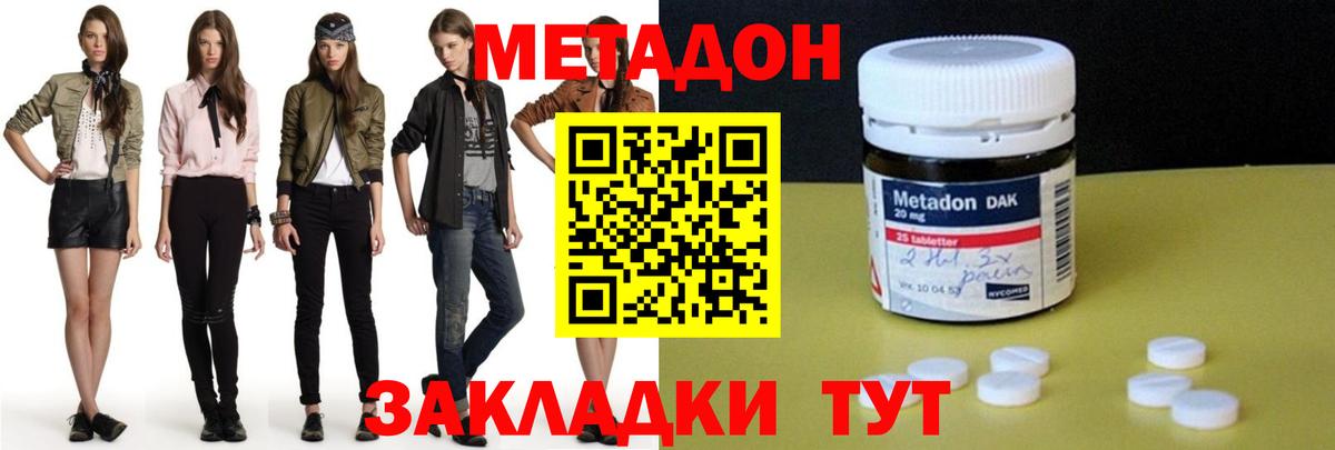 Метадон мёд  Вход с VPN  МЕТАДОН мёд  Кстово 