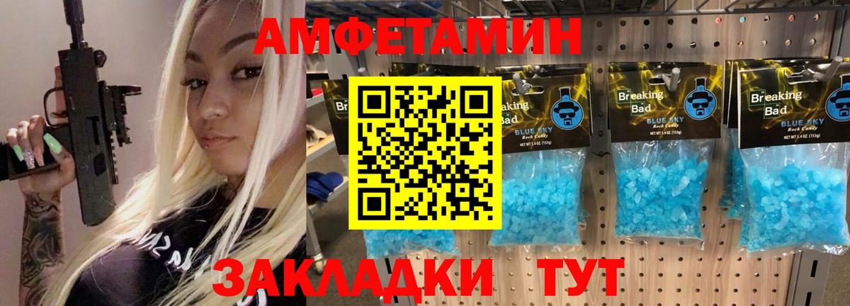 Первитин витя Кстово