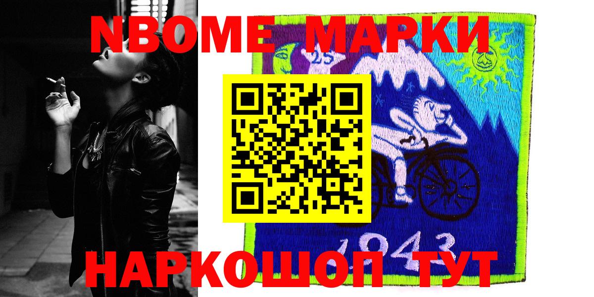 Кстово  Марки NBOMe 1500мкг  Марки NBOMe 1500мкг  Вход с VPN 