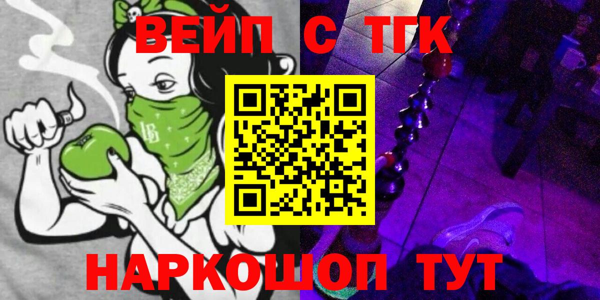Дистиллят ТГК гашишное масло  Вход с VPN  Кстово 