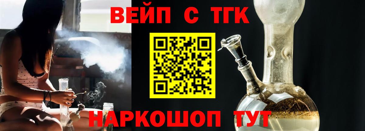 ТГК жижа Кстово